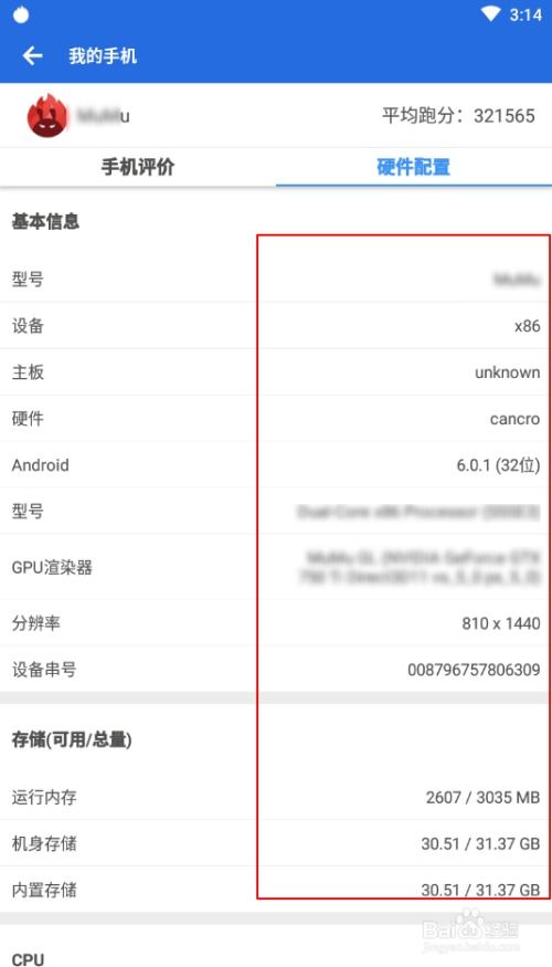 怎么判断是安卓系统,如何准确识别