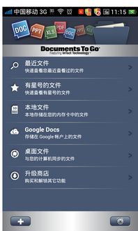 安卓系统的手机签到系统ppt,安卓手机签