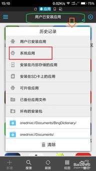 安卓系统自带应用删除,安卓系统自带应用删