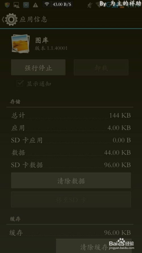 安卓系统看不了图,安卓系统图片显示问题解