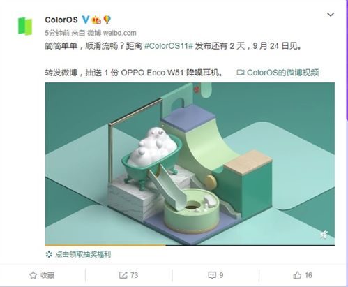 coloros系统和安卓9,创新体验与性能提升解析