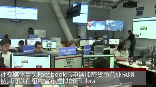 加密货币公司营业执照,营业执照背后的公司