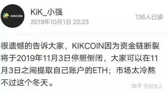 加密货币倒闭名单最新,盘点最新倒闭名单背