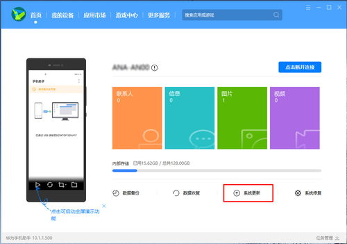 怎样改回安卓10系统,操作指南与技巧解析
