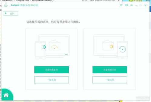 怎么备份安卓系统 recovery,轻松