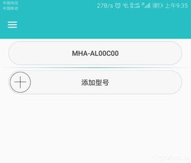 安卓升级系统安装app,轻松安装新应用的