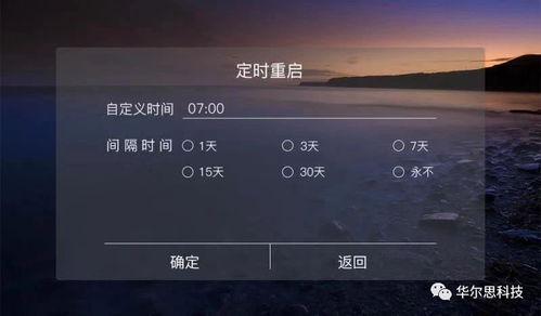 安卓主机怎么重启系统,轻松掌握重启技巧