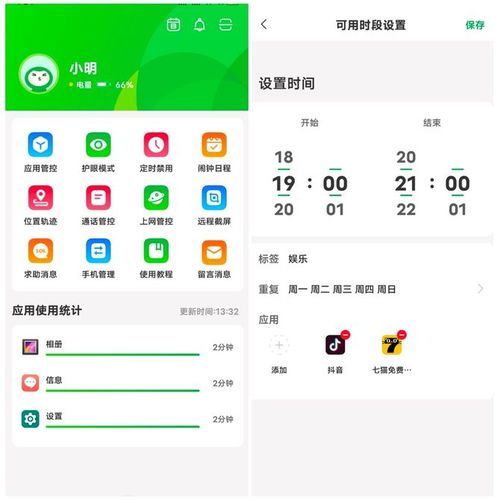 自律系统和安卓手机,打造智能生活新篇章