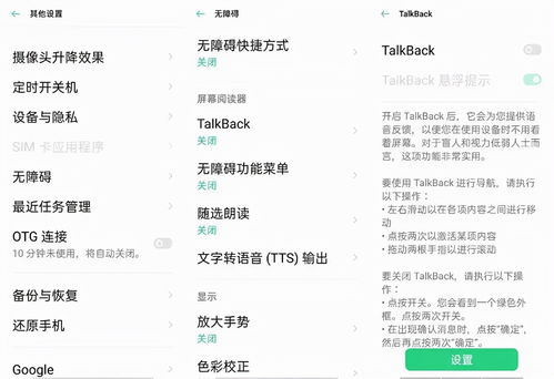 哪个安卓系统老年模式,基于安卓系统老年模