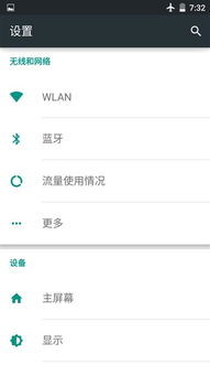 手机安卓5.0系统下载,畅享智能生活