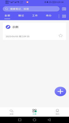 安卓系统计步开启,开启健康生活新篇章