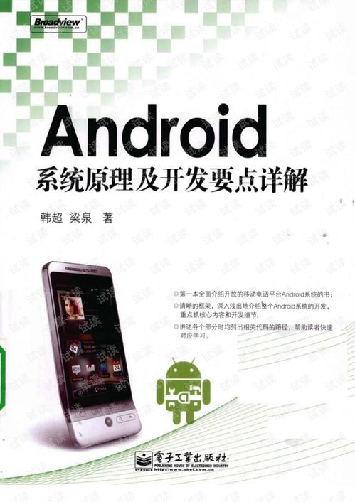 安卓系统是什么原理,从原理到应用的全面解
