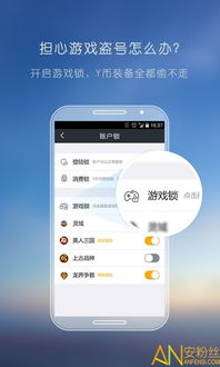 腾讯安全中心官网版下载