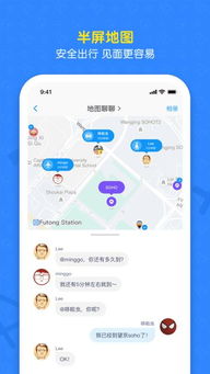 拾觅交友聊天软件下载 