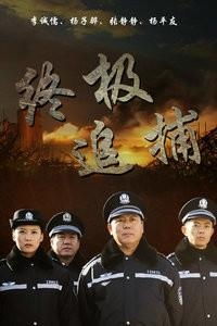 追捕射击时间下载安装 