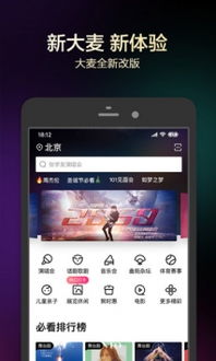 大麦相机app最新版