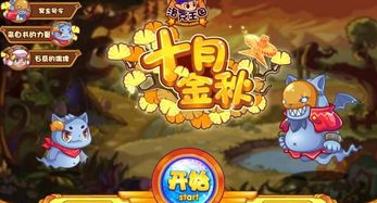 洛克王国手游下载