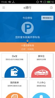 中邮e通 