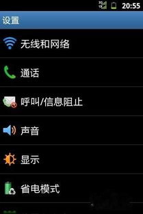 安卓系统重启如何设置,安卓系统重启后设置与优化指南