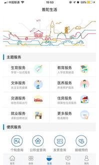 上海易教安卓系统,助力智慧学习新篇章