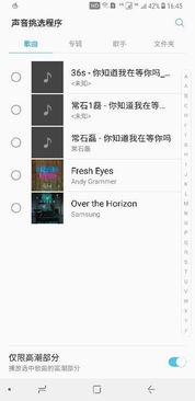 安卓系统 怎么下载歌曲,一键操作指南