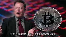 加密货币被骗500万,揭秘被骗背后的真相