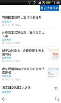 淘宝深夜模式安卓系统,安卓系统下的购物新