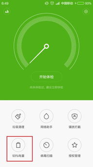 安卓系统开机设置,深度解析系统开机设置奥