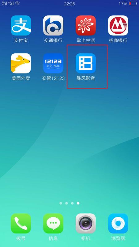 安卓系统用暴风影音,畅享视听盛宴的完美伴