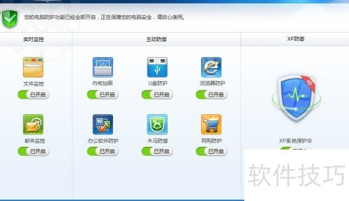 火绒安全软件app下载