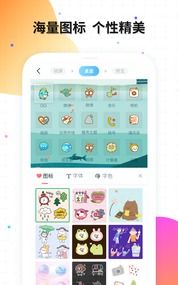 秀美主题应用下载 