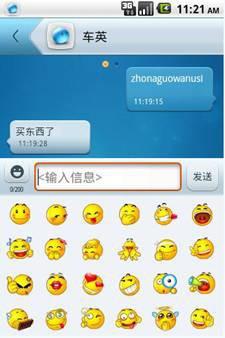 旺旺商聊 