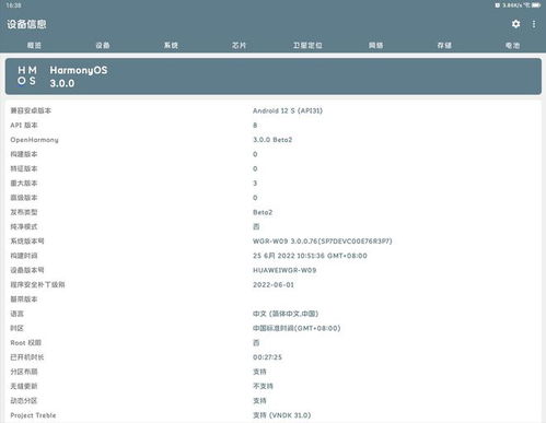 鸿蒙3.0系统安卓代码,揭秘跨平台开发的