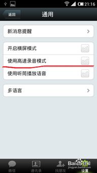 安卓4.0系统解决画质,重拾清晰视觉体验