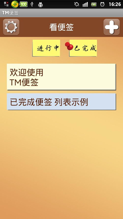 安卓系统办公软件tm,深度解析TM办公软