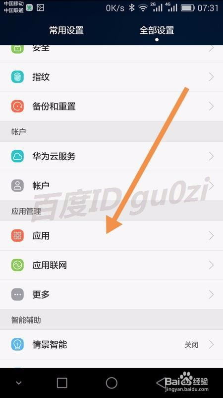 安卓系统设置首页图标,个性化设置打造专属