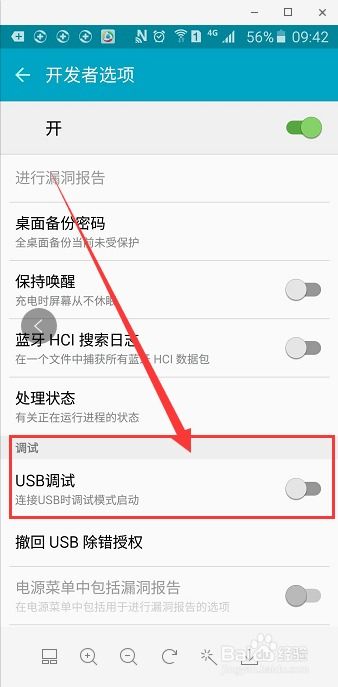 安卓系统usb查看软件,功能解析与使用指南