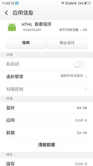 安卓系统如何看txt,安卓系统查看TXT