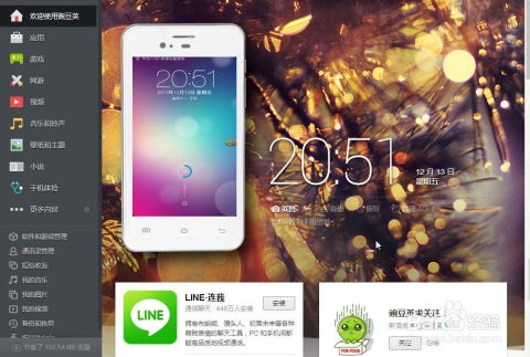 安卓手机系统实用操作,玩转智能生活