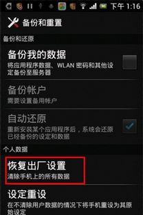 安卓怎么恢复系统主题,轻松找回个性化风格