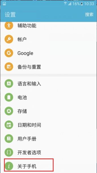 怎样下载安卓6.0系统,安卓6.0系统下