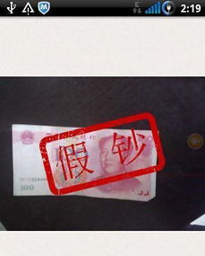 安卓系统验钞机,智能验钞机引领金融安全新潮流