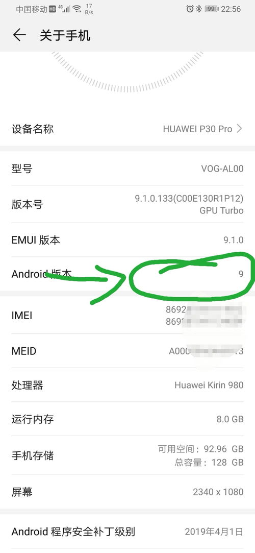 华为连续点击安卓系统,引领智能终端新潮流