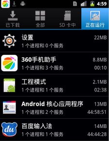 安卓系统ram重新分区,提升系统性能