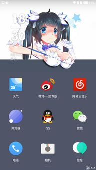 原生安卓七系统图标,经典与创新并存的设计