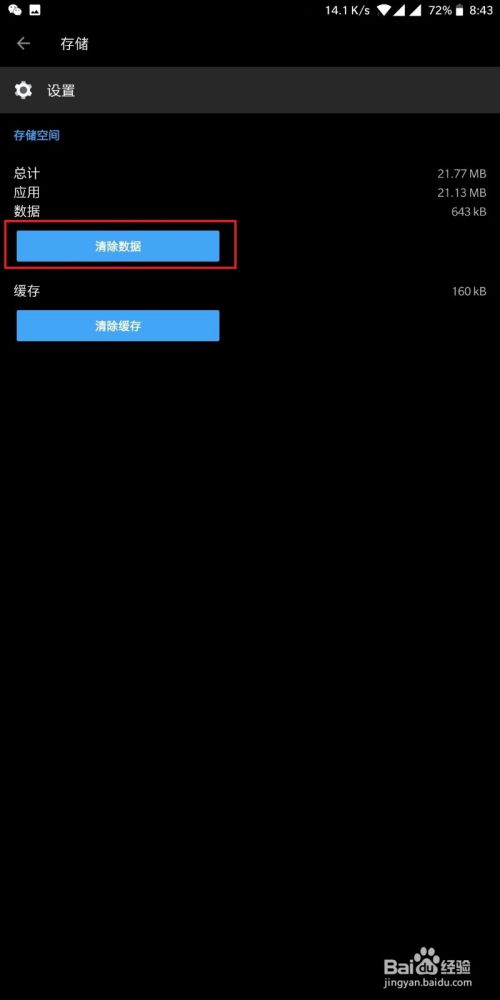 安卓系统隐藏了设置,隐藏设置功能深度解析