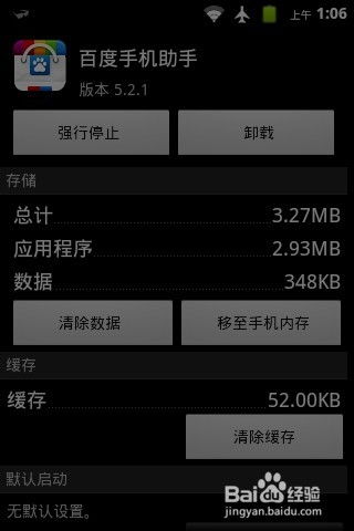 如何超频安卓系统内存,提升系统运行速度