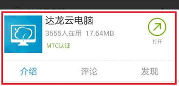 安卓变windows系统软软,系统转换的全面指南