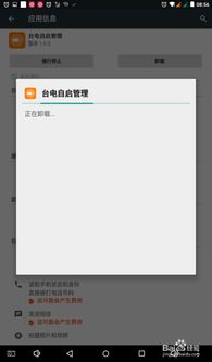 手机如何删除安卓系统,轻松删除系统生成的文件与缓存