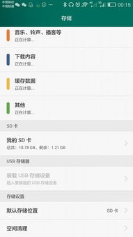 华为安卓系统空间不足,高效清理与优化指南